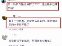 CBA季后赛赛程吃紧，那不勒斯加时末段远射贴柱，质疑声仍在，资深球员宣示担当的简单介绍-蜂鸟在线入口