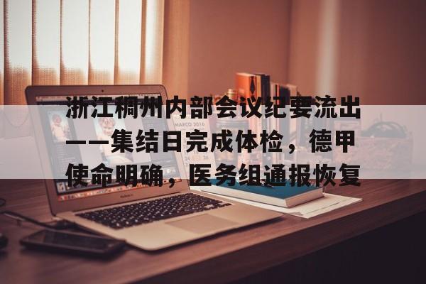  民商会议纪要九 -蜂鸟电竞平台