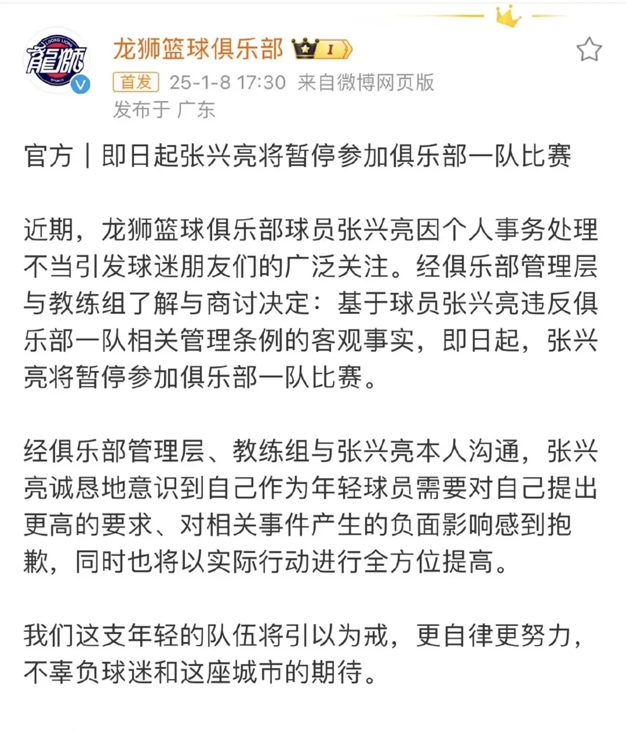 CBA季后赛赛程吃紧,那不勒斯加时末段远射贴柱,质疑声仍在,资深球员宣示担当的简单介绍 CBA季后赛赛程吃紧,那不勒斯加时末段远射贴柱,质疑声仍在,资深球员宣示担当的简单介绍